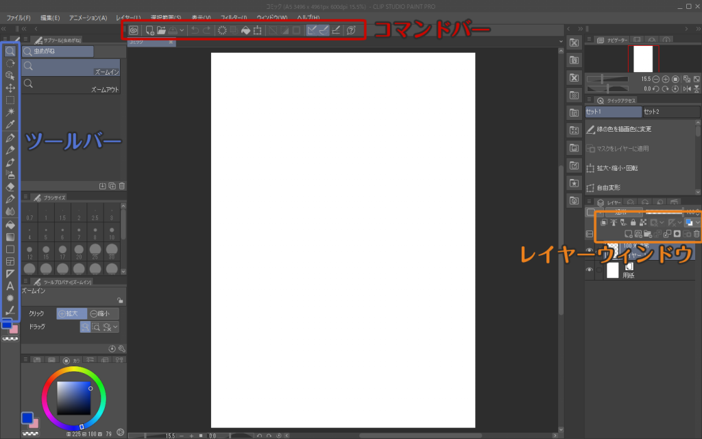 Clip Studio Paintのアイコンについて クリスタと愛と憎しみ