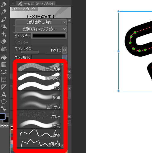 Clip Studio Paint ベクターの線のタッチ 線種 をプリセット以外のブラシ形状に変更する方法 クリスタと愛と憎しみ