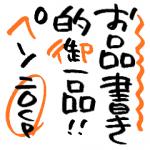 クリスタ 人気 おすすめの毛筆系素材まとめ クリスタと愛と憎しみ